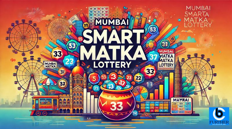 স্মার্ট মটকা